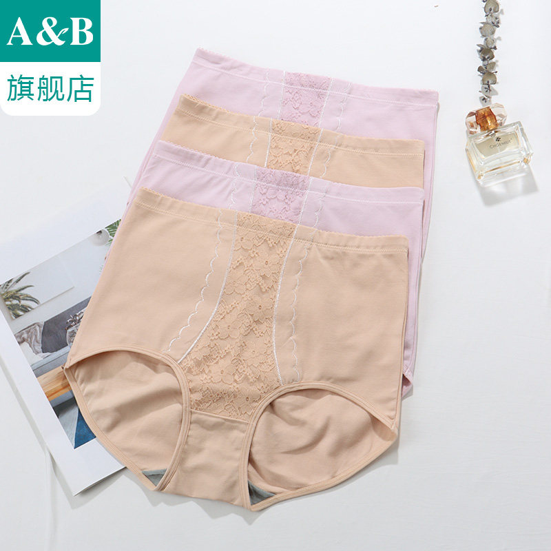 ab内衣女士内裤精梳棉高腰紧身提臀收腹银离子抗菌小平角裤e866