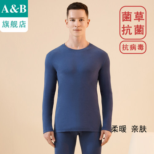 ab内衣菌草抗病毒抗菌保暖套装棉柔舒适男士秋衣秋裤J390