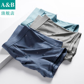 男内衣平脚裤 A＆Bab内裤 2条装 莫代尔抗菌中腰四角旗舰店M301