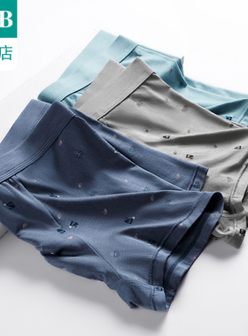 A＆Bab内裤【2条装】男内衣平脚裤莫代尔抗菌中腰四角旗舰店M301