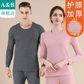P154 旗舰P153 ab保暖内衣三层夹棉护膝套装 圆领男女低领秋衣秋裤