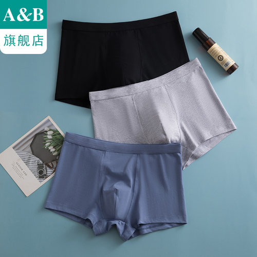 AB内衣弹力棉男士平脚裤