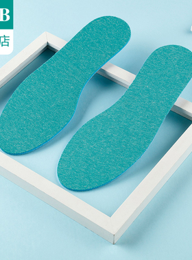 ab鞋垫 抗菌吸汗透气运动鞋垫D611