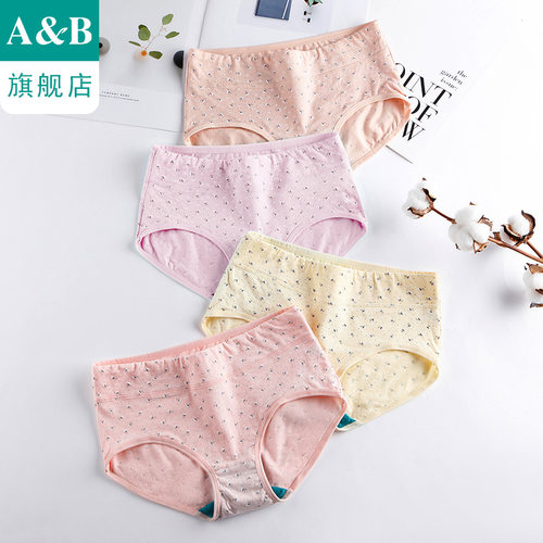 ABAB内裤【3条装】中腰抗菌