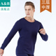 A＆Bab内衣男士 保暖上衣精梳棉三层夹棉圆领低领保暖秋衣单件Y855