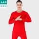 T661 大红本命年低领基础保暖秋衣秋裤 A＆Bab内衣纯棉圆领男士 套装