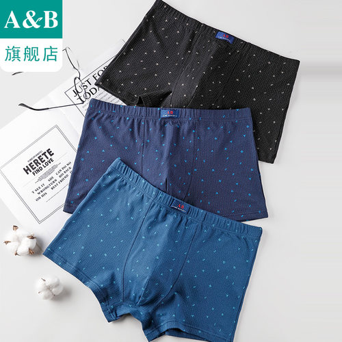 【2条装】AB内裤薄款印花透气