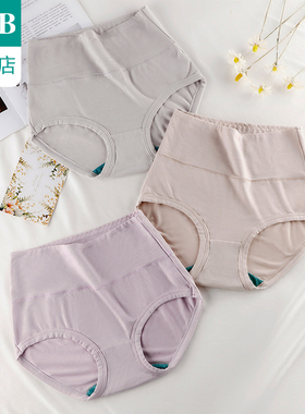 【2条装】ab内衣女士平脚裤薄款高腰抗菌弹力透气女生内裤2830