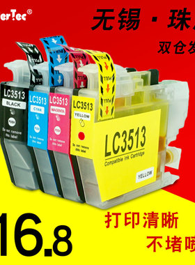 Won适用兄弟一体机J690DW墨盒J890DW墨盒兄弟J491DW打印墨盒j572DW彩色墨盒 兄弟J890DW墨水LC3513BK黑色墨盒