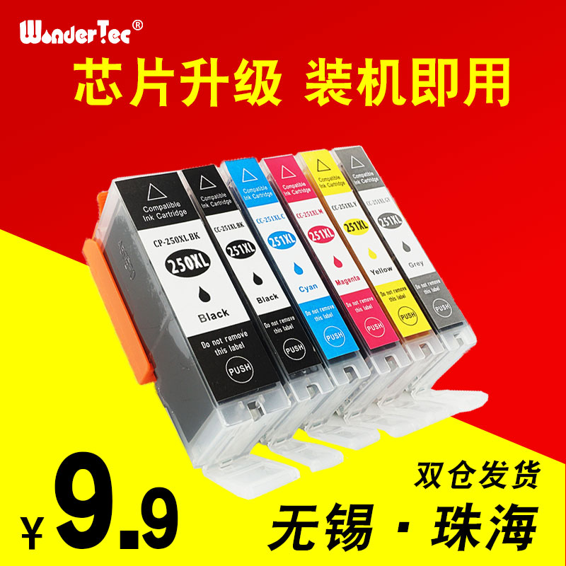 Wondertect适用佳能MX922 MG6320墨水MG7120佳能250 251墨盒MG5420 MX722 ip7220 8720 IX6820 IX6720打印机-封面