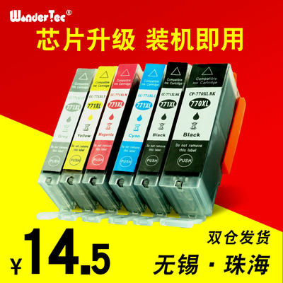 适用佳能MG5770墨盒 佳能TS9070打印机墨盒 佳能TS8070 TS5070彩色墨盒 佳能TS6070打印一体机墨盒MG5770墨盒