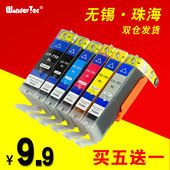 5570打印机750 MG7170 751墨水盒IX6870 IX6770 MG5670黑色 WonderTec适用佳能IP7270墨盒MX927 IP8770 MX727