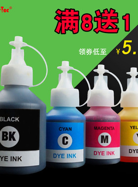 Wondertec适用兄弟墨仓式打印机MFC-T810W MFC-T910DW MFC-T800W连供墨水HL-T4500DW HL-T4000DW填充墨水6009
