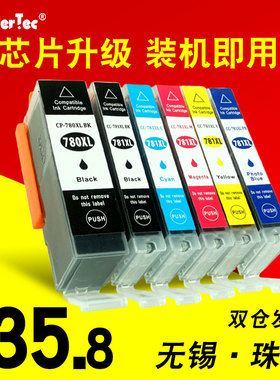 适用佳能TS8370墨盒 佳能TS6370打印机墨盒 佳能TS6170 TS8170彩色墨盒 佳能TS8270打印一体机墨盒TS707墨盒