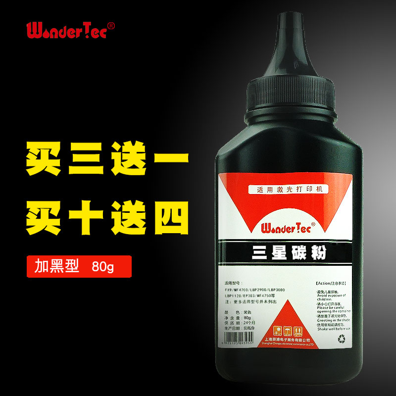 Wondertect适用三星硒鼓MLT-D1043S d1053碳粉MLT-D111S D101S硒鼓碳粉D116 ML1610D D4725 a 墨粉打印机碳粉