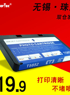 wondertec适用爱普生PM210 PM215墨盒 EPSON PM235 PM245 PM250打印机墨水盒 PM270 PM310彩色 T5852墨盒 4色