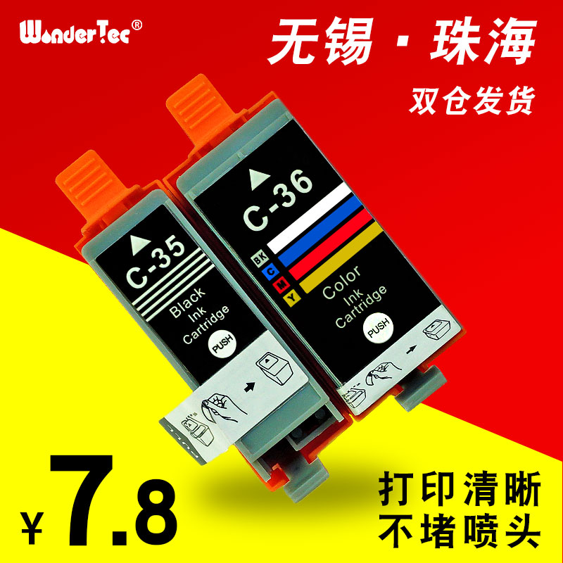 佳能便携式打印机彩色墨水盒