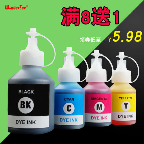 兄弟适用打印机连供黑色墨水
