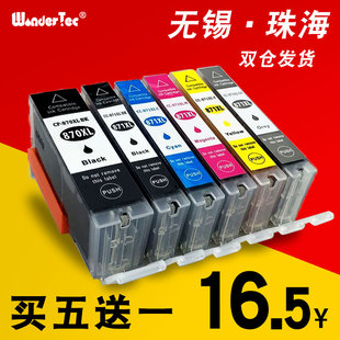 ts8080墨盒MG5780 大容量 适用佳能PGI 871墨盒ts9080 TS5080 TS6080打印机墨盒870PGBK黑色 MG7780 870 6880