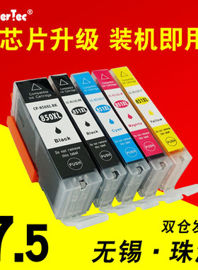 适用佳能mg7580墨盒IX6780墨水盒 佳能IP7280打印机墨盒 佳能IX6880墨盒佳能MX928黑色墨盒mg5580彩色墨盒850