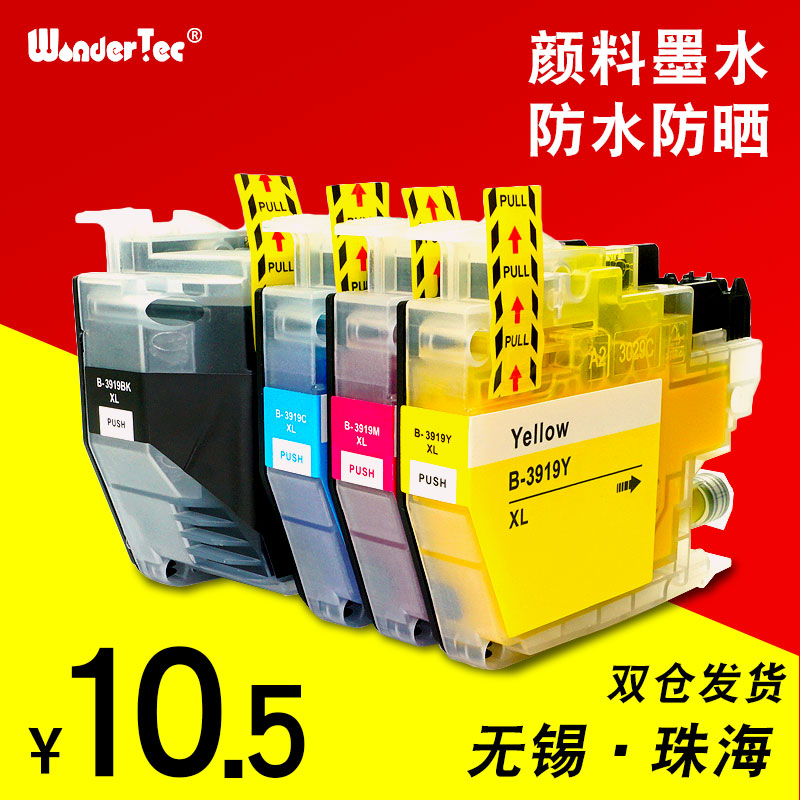 适用 兄弟LC3919墨盒MFC-J3930D 3530DW喷墨打印机一体机MFC-J2330DW J2730DW墨水 兄弟2330 2730彩色墨盒
