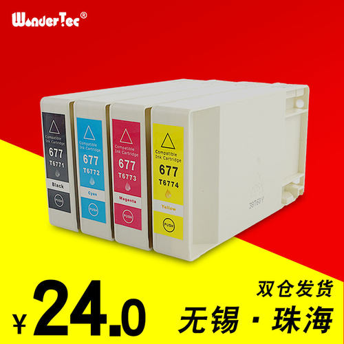 爱普生打印机黑色墨水盒