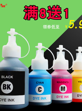 Won适用dcp-T500W墨水T4000黑色墨水 兄弟T910W彩色墨水T700W连供 兄弟打印机T800W填充墨水BT6009BK D60墨水