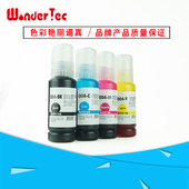 爱普生L1118 L31699墨仓式 L1119连供墨水L3106 L3115 适用 L5198 L3108 L3116填充墨水L3119 打印机004墨水