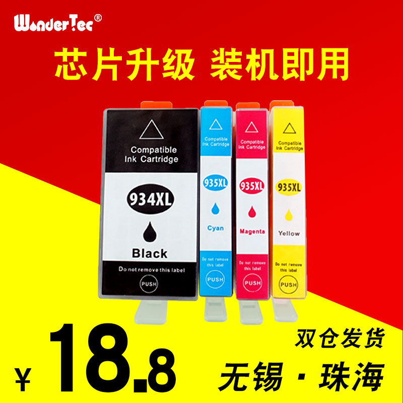 惠普彩色打印机6230墨盒墨水