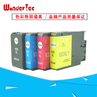 墨盒全新芯片惠普兼容打印机墨水