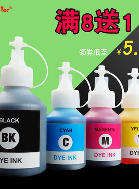 Wondertec兼容兄弟DCP-T300 T310 T500W T510W T700W T710W打印机墨水MFC-T800W T810W T910 HL-T4500 4000DW