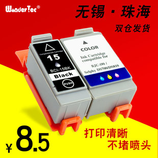 16C墨盒 70打印机15BK Won佳能打印机ip90v墨盒佳能ip90v墨盒 i80