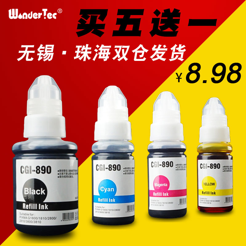 WonderTec适用G2800墨水canonG3000墨水佳能G1810连供墨水G1800 G2810佳能打印机墨水gi890黑色彩色套装