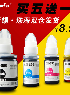 WonderTec适用G2800墨水canonG3000墨水 佳能G1810连供墨水G1800 G2810佳能打印机墨水gi890黑色 彩色 套装