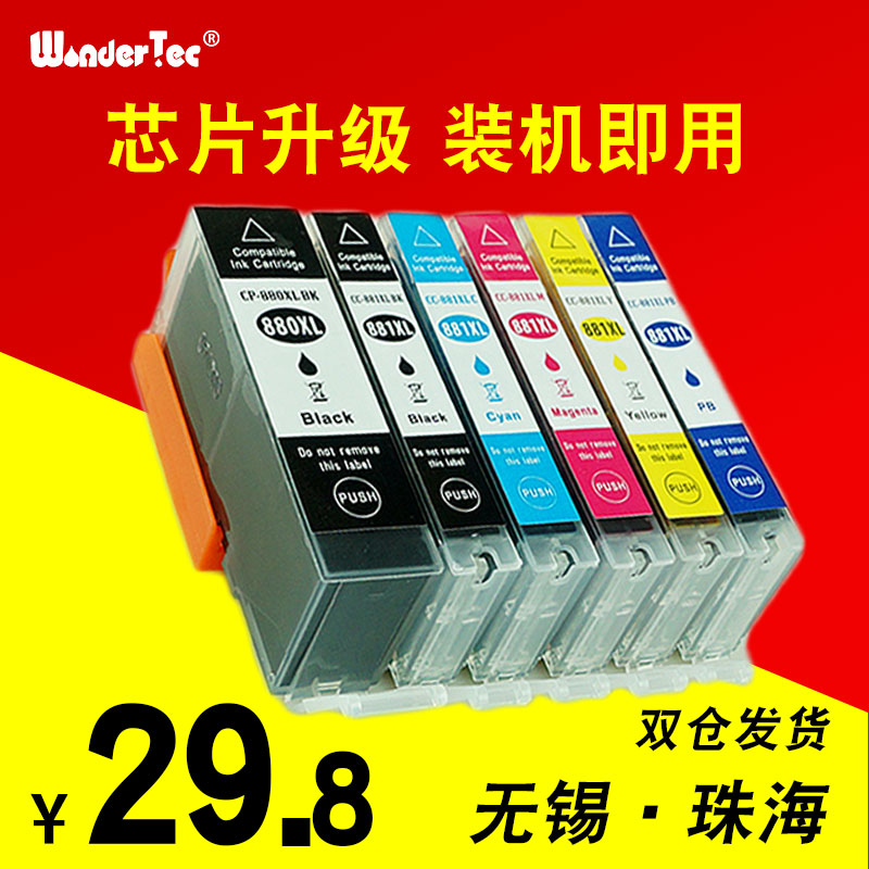 Wondertect适用佳能880 881墨盒Canon TS708 TS8280 TS9180 9580 TS6280 6180 TS8380 8180 TR8580打印机墨盒-封面