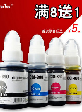 Wondertec适用佳能G1800 G2800打印机G1810 G2810国产G3800 G3810 G4800 G4810墨水MP288 MP236 ts3180代用