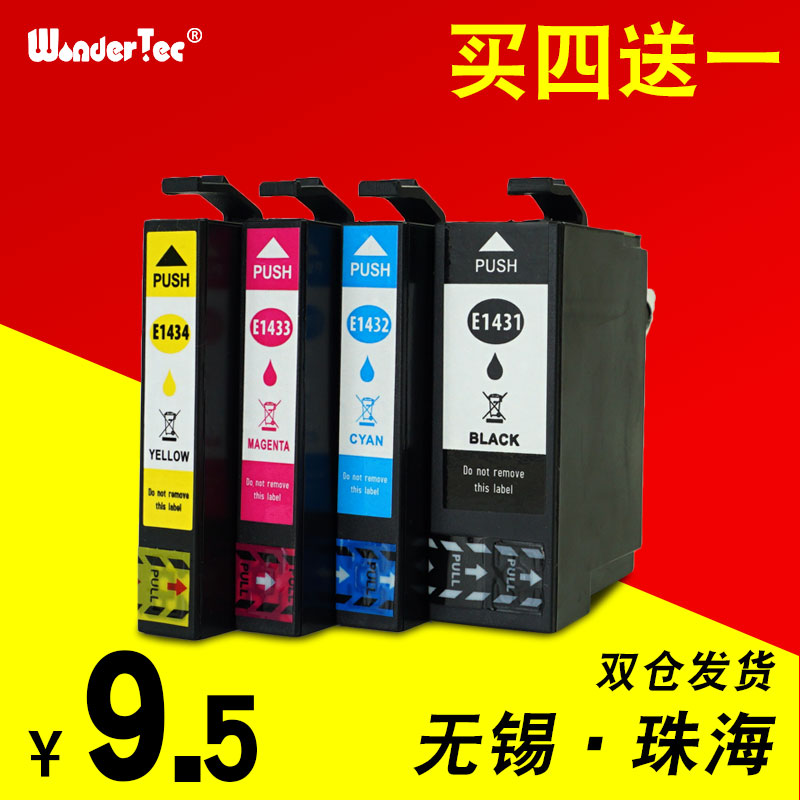 won爱普生epson wf7511墨水盒