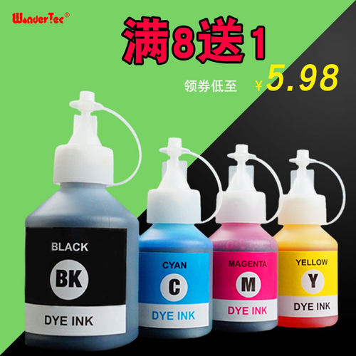 适用兄弟D60 BT6009墨水T720W打印机墨水 兄弟T725W墨水黑色T710W T820W T920DW连供墨水 兄弟墨水T500W墨水