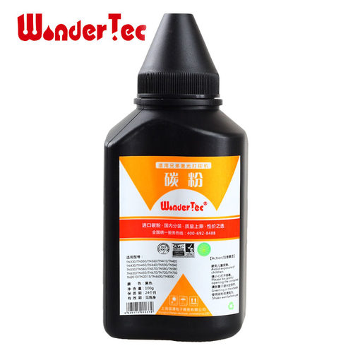 Wondertect适用兄弟打印机2560DN墨粉 DCP-7180DN碳粉 7080D墨粉 兄弟hl2140硒鼓5585D 5590DN 2260通用碳粉