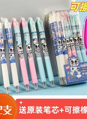 可擦笔按动式笔中性笔小学生专用魔力擦笔可擦三年级用的蓝色可檫摩易擦晶蓝水笔擦拭笔芯热敏黑色可擦写