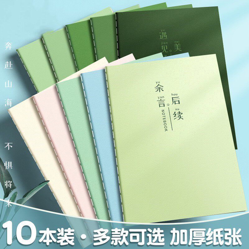 16k笔记本 ins风简约随堂笔记b5高颜值缝线本初高中生用车线本32k软面