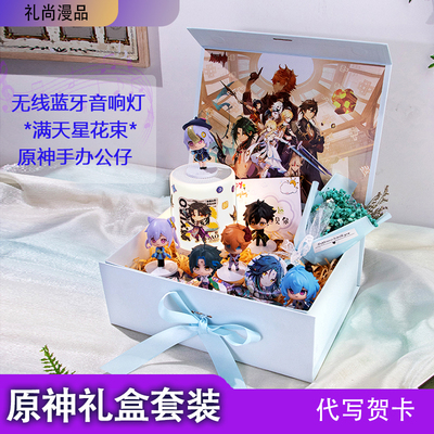 原神公仔手办蓝牙音响灯保温杯