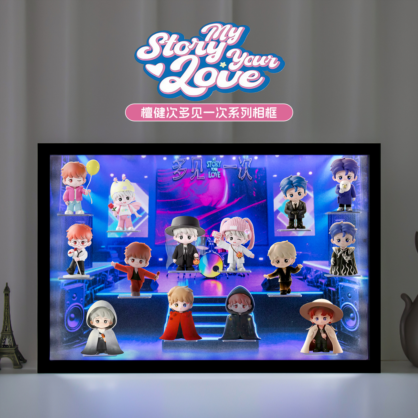 适用檀健次多见一次演唱会手办盲盒收纳场景造景展示盒礼品摆件