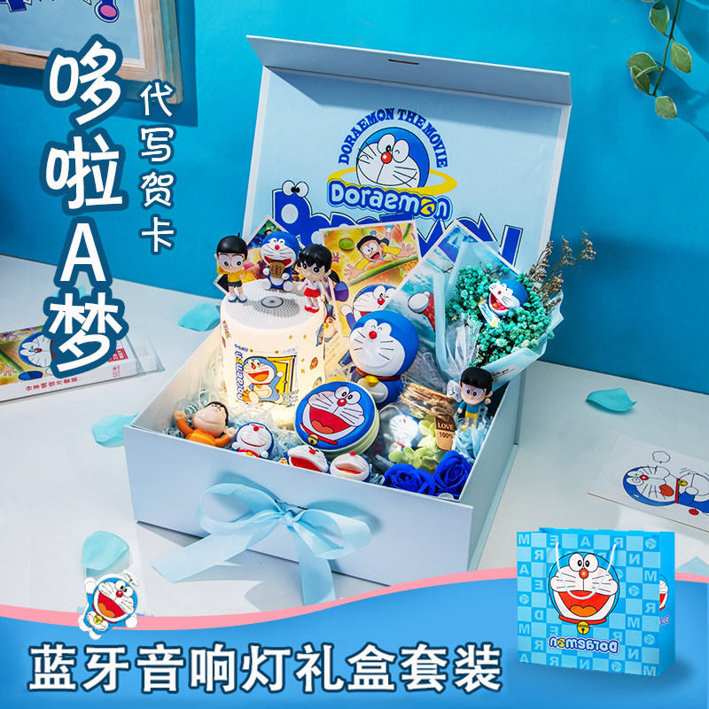 叮当机器猫蓝牙音响小夜灯礼盒