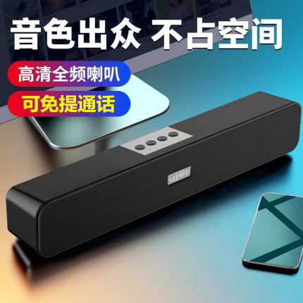 电脑音响台式家用可免提通话接打电话有线小音箱无线蓝牙低音炮