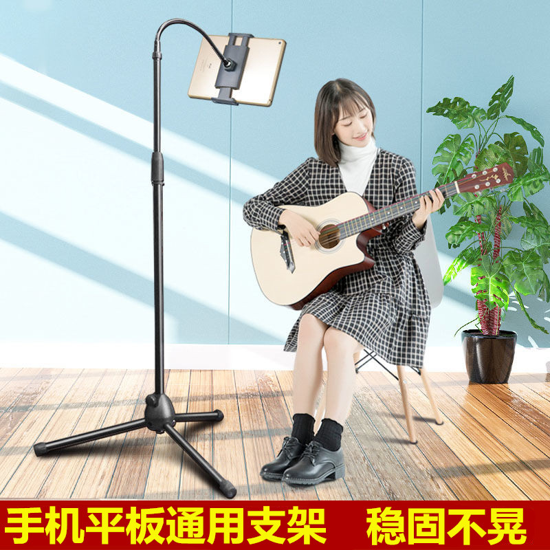 直播落地三脚架手机平板通用