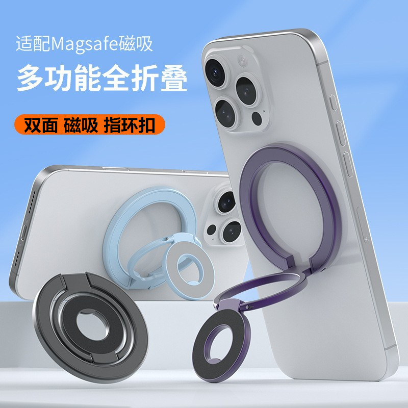 新款双面磁吸支架手机壳通用指环扣锌合金桌面支撑架旅行便携直播拍摄追剧专用寝室床头手机支架