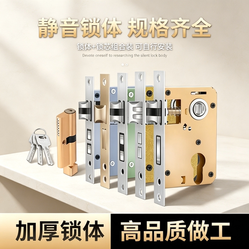 锁体房门通用型带钥匙