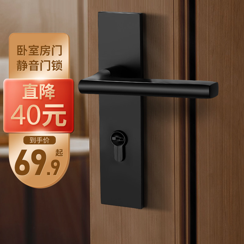 静音门锁室内家用通用型黑色门把木门锁具门把手卫生间卧室房门锁_虎窝淘