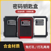 钥匙密码 修门口室外门外民宿免打孔临时门锁铝合金钥匙盒子 盒装